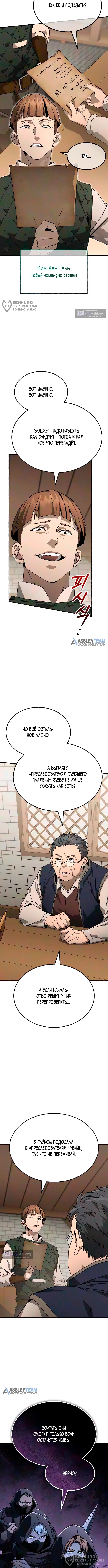 стр 8