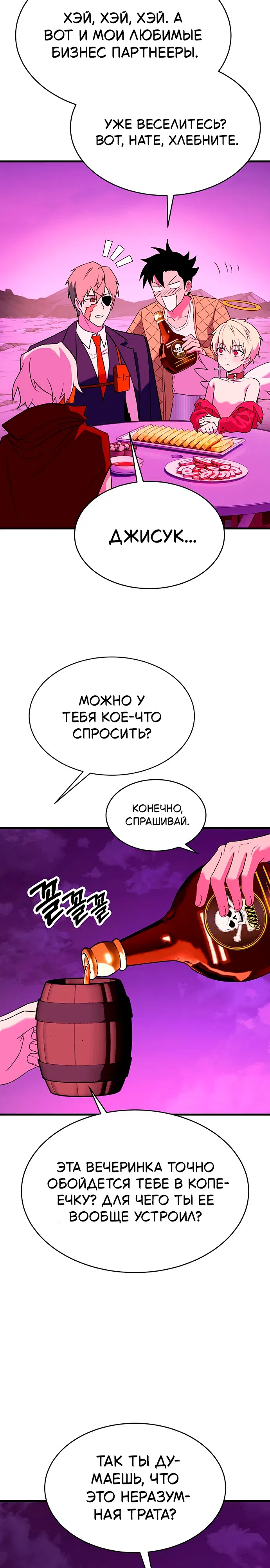 стр 25