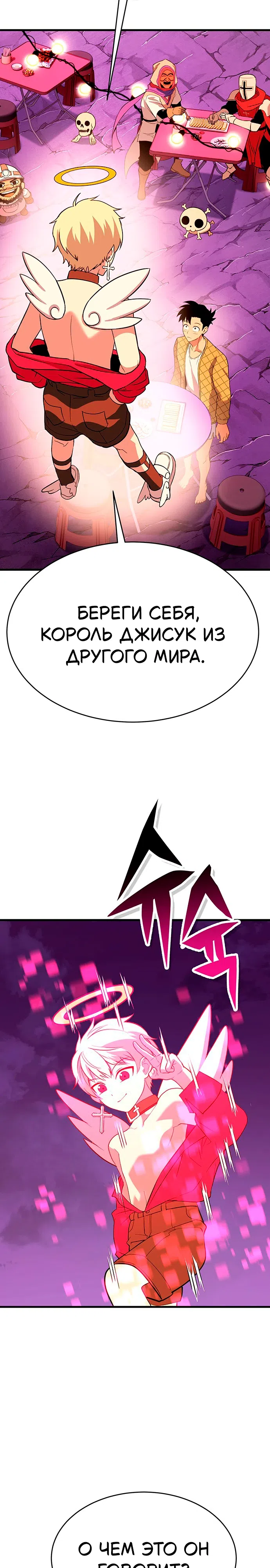 стр 31