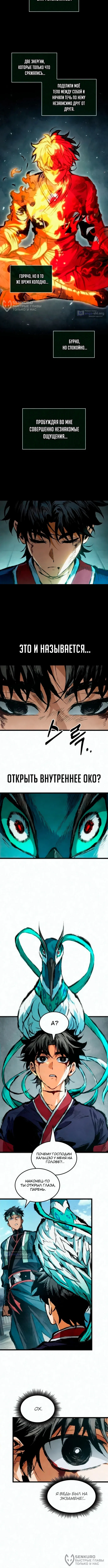 стр 8