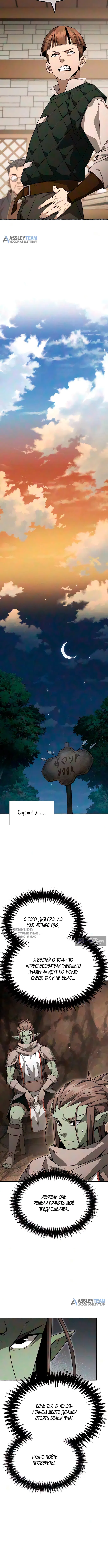 стр 10