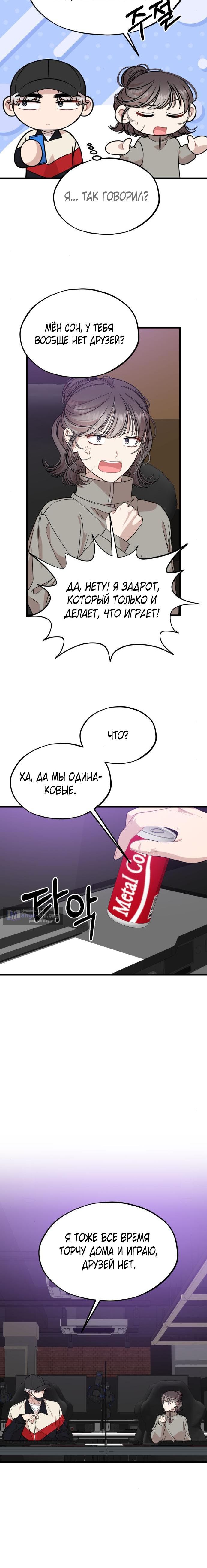 стр 8
