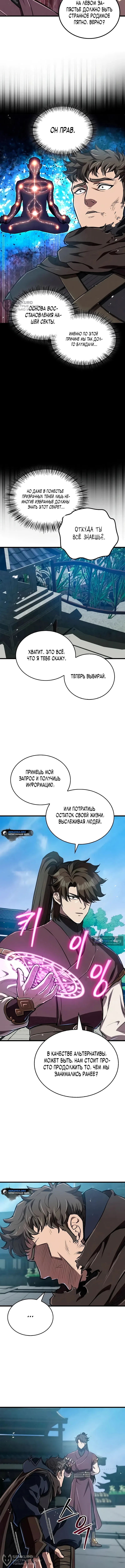 стр 16