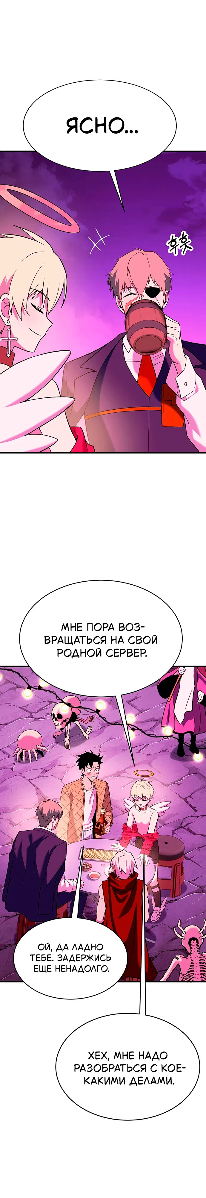 стр 28