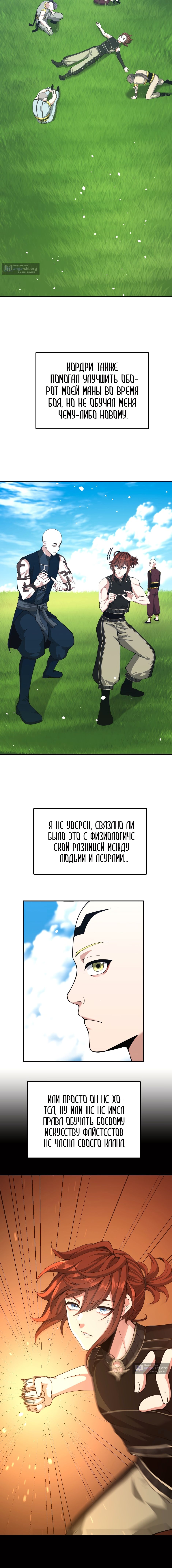 стр 6