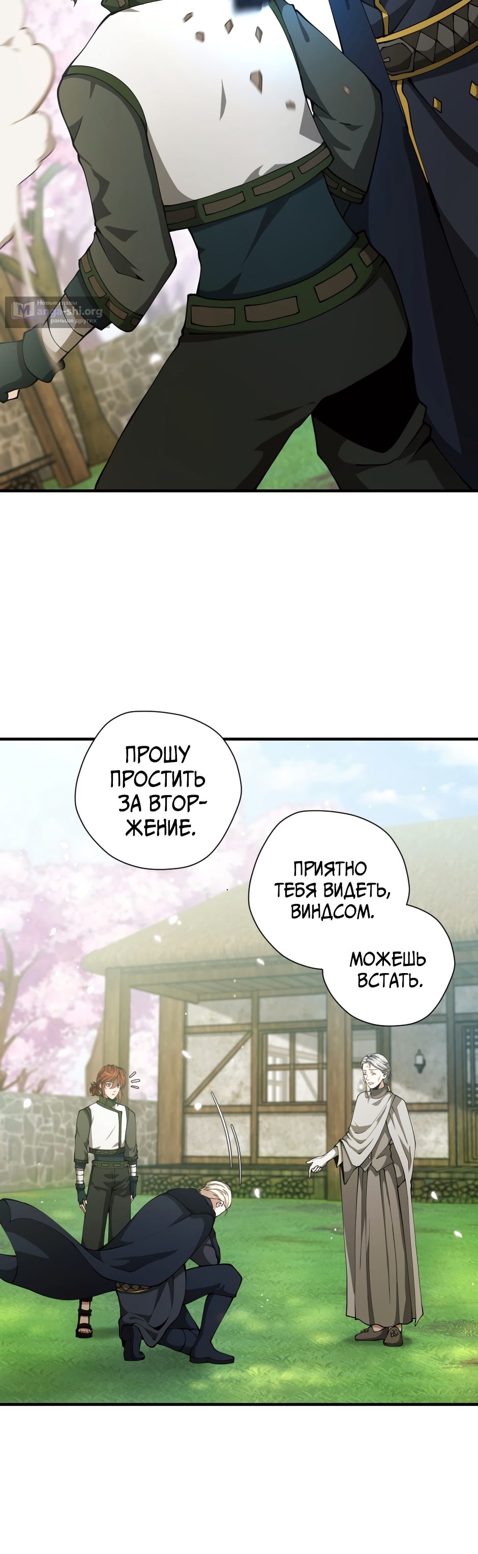 стр 8
