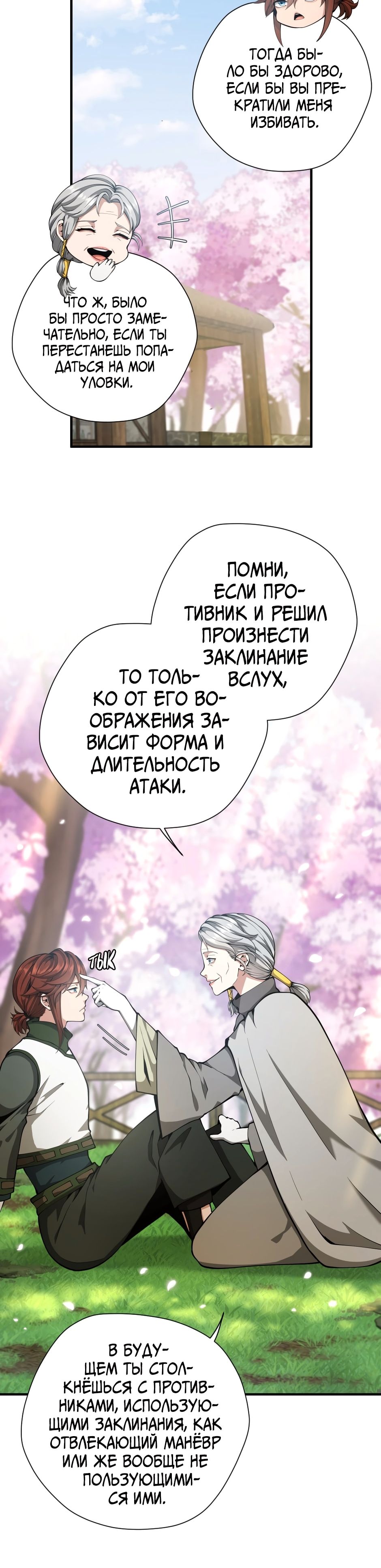 стр 4