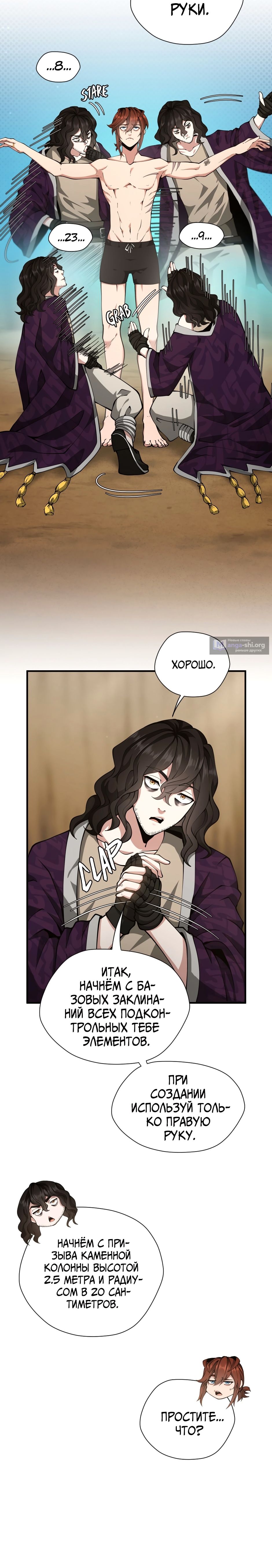 стр 6