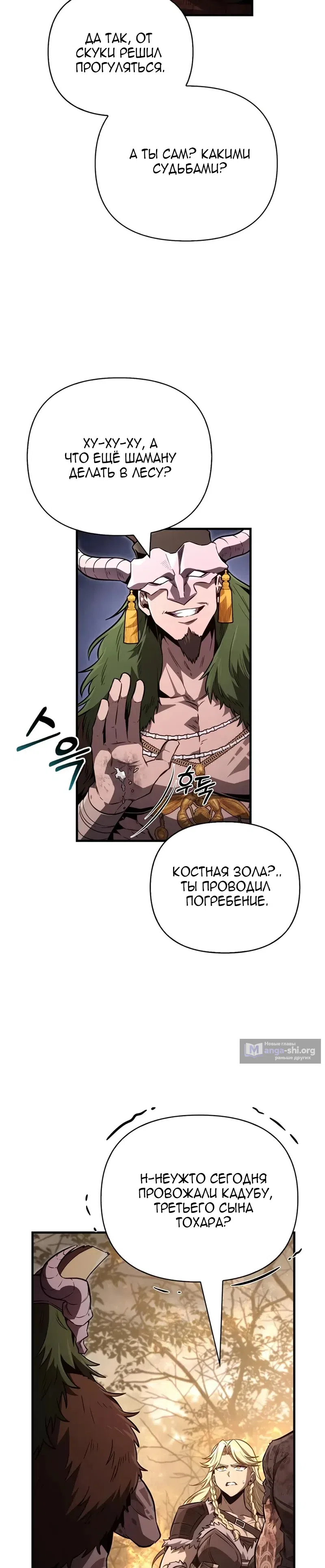стр 19