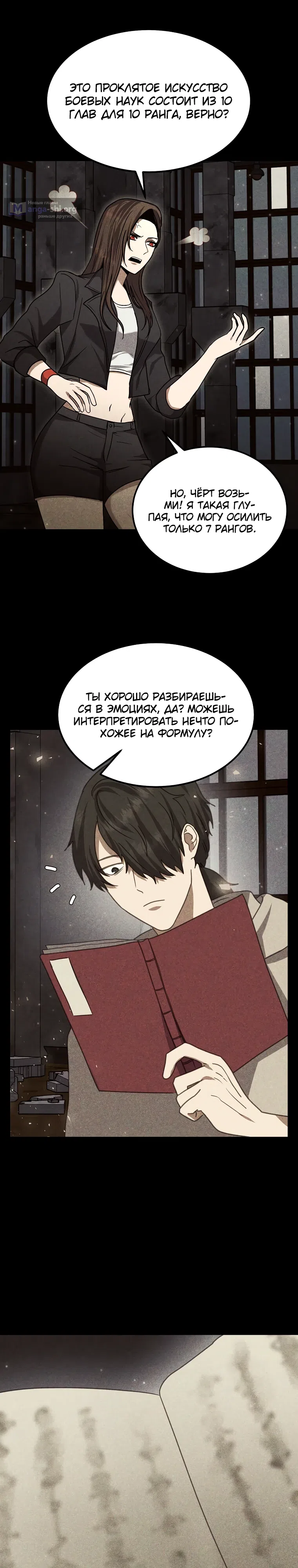 стр 24