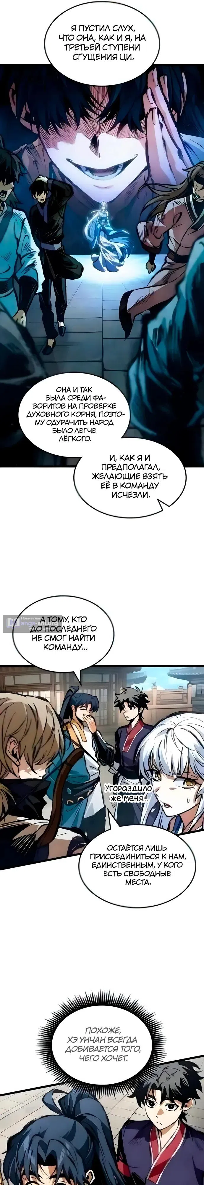 стр 9