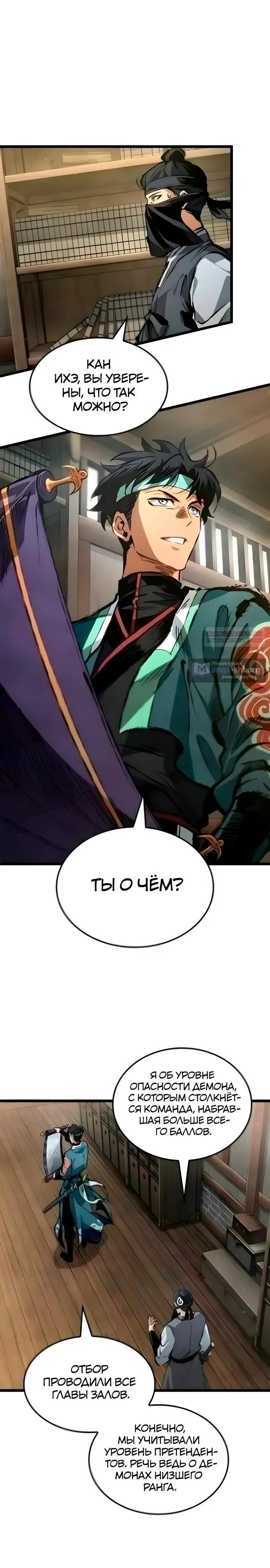 стр 30