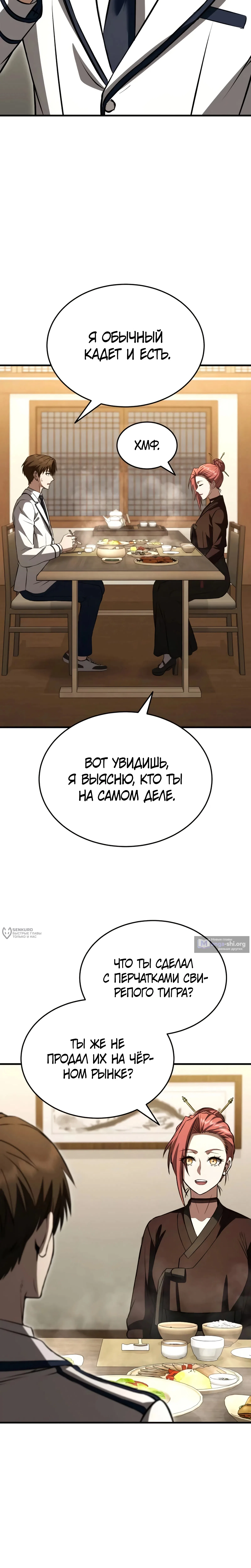 стр 10
