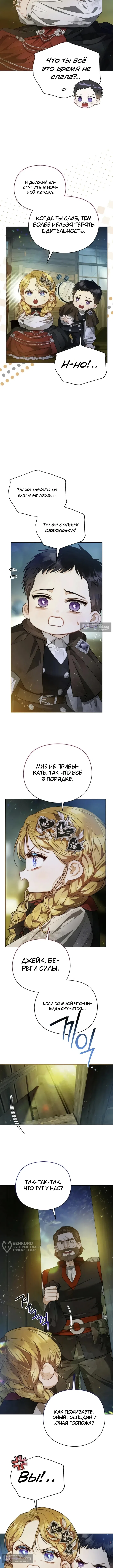 стр 9