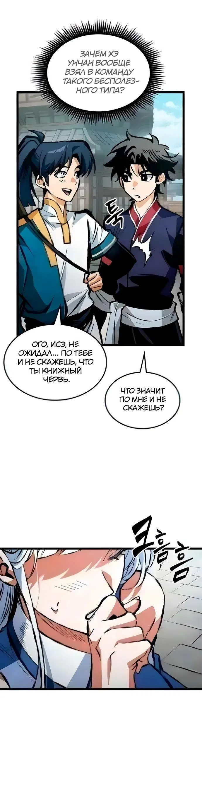 стр 16