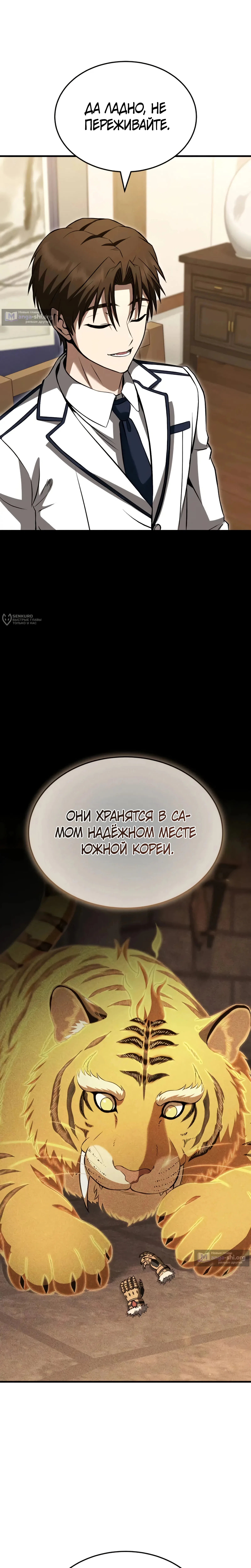 стр 11