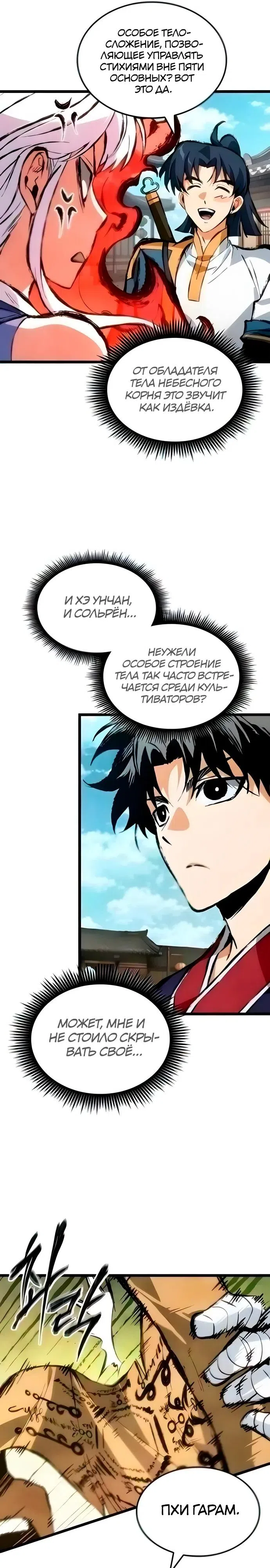 стр 13