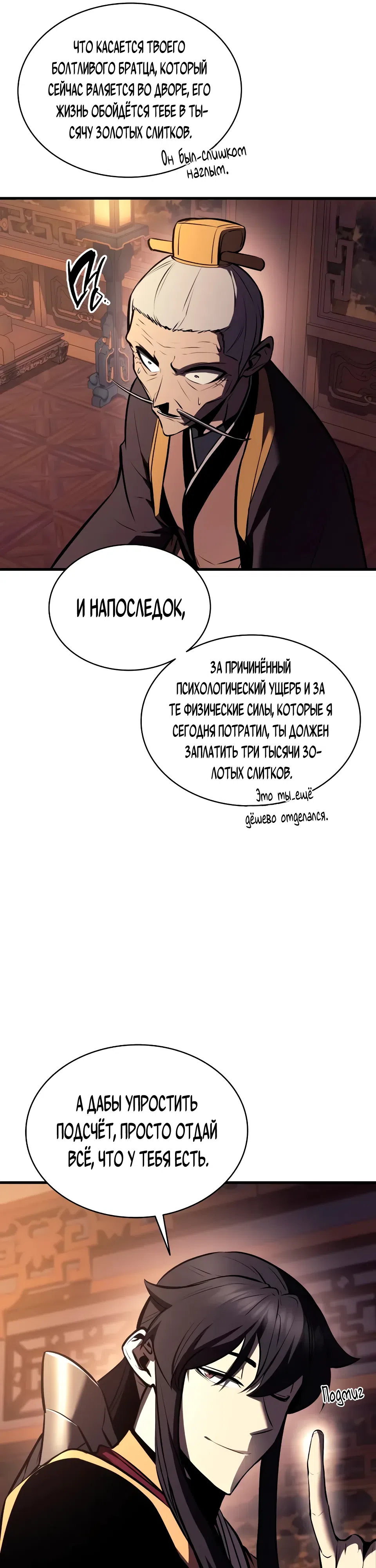 стр 7
