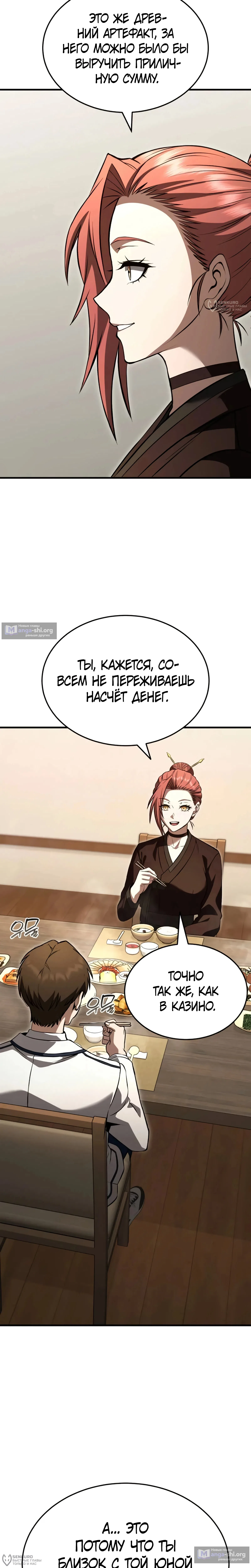 стр 12