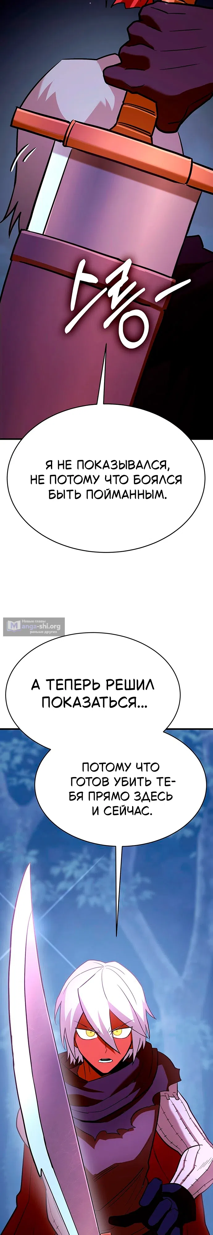 стр 8