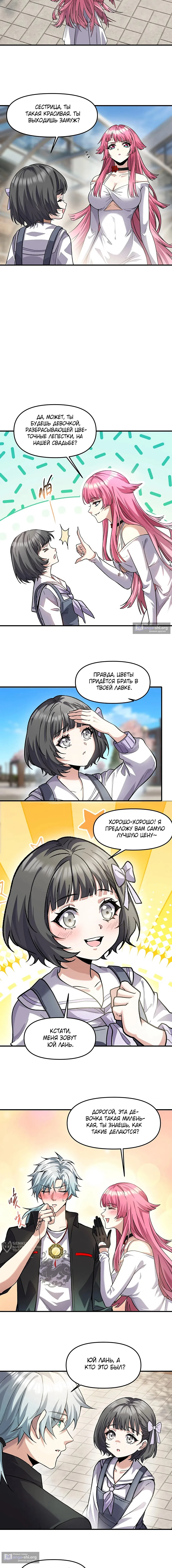стр 9