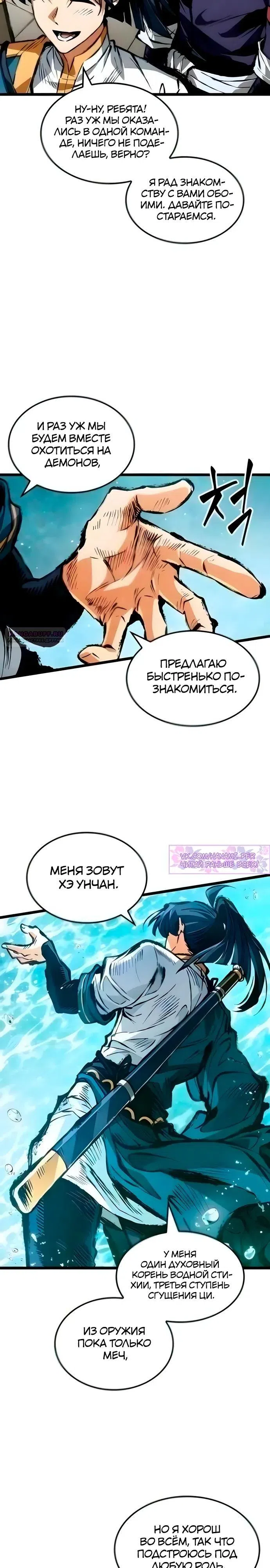 стр 10