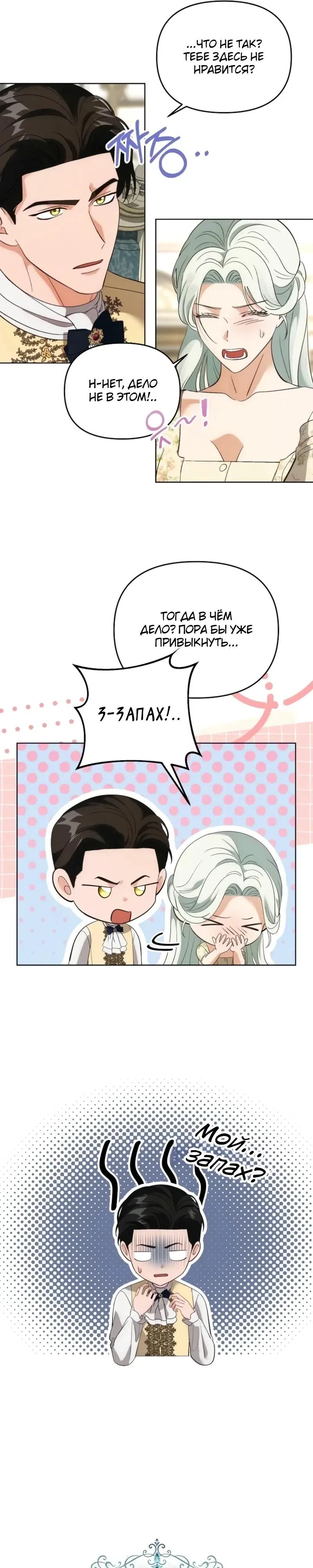 стр 8