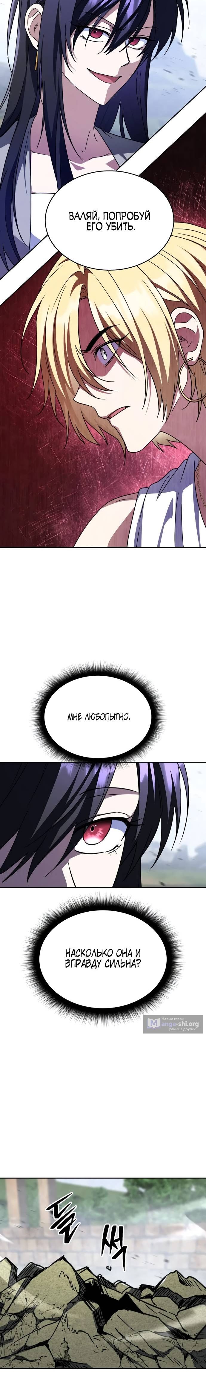 стр 8