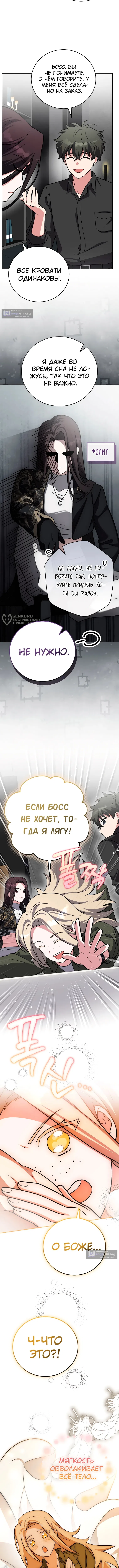 стр 11