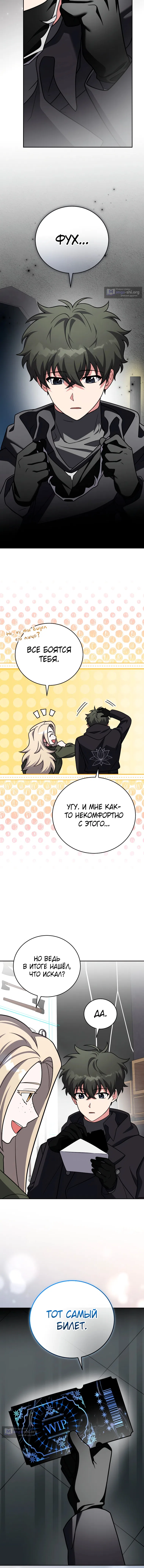 стр 11