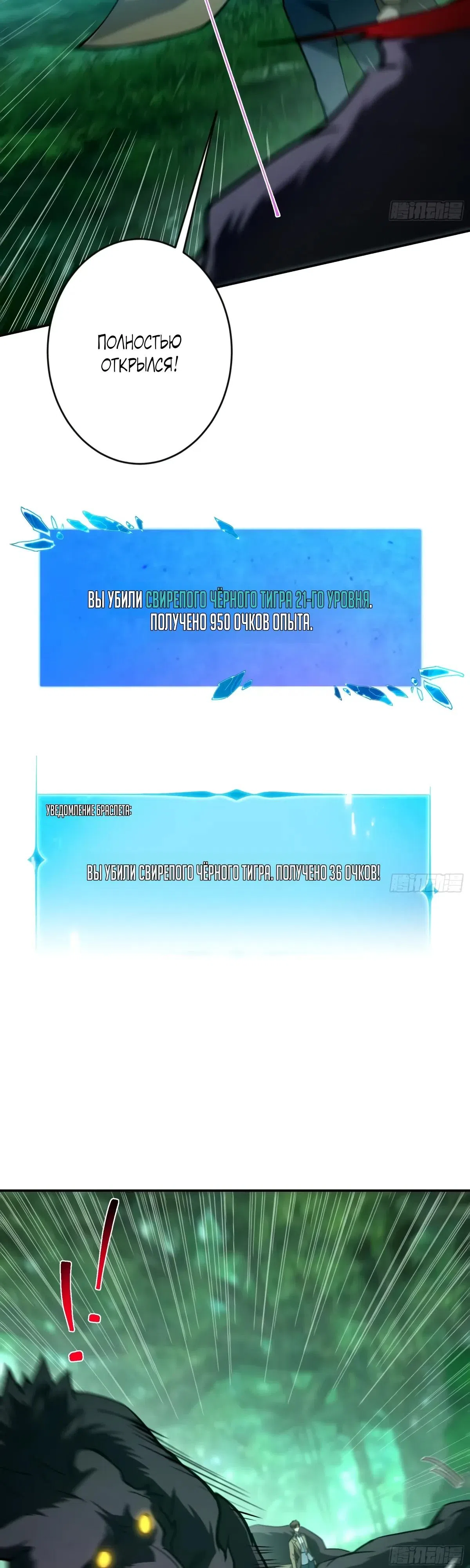 стр 8