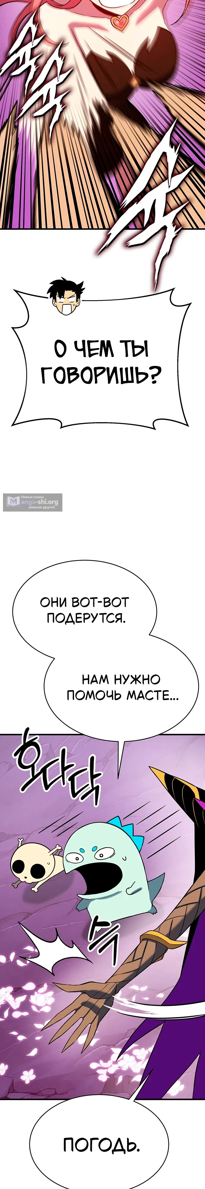 стр 29