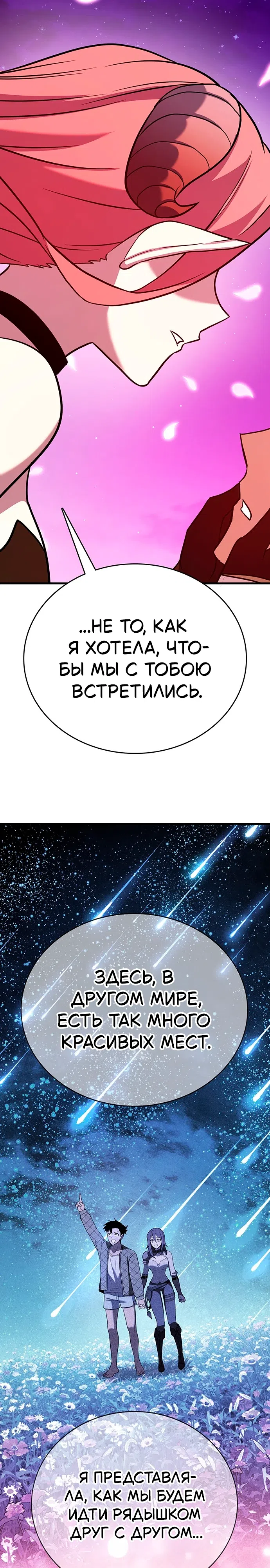 стр 7