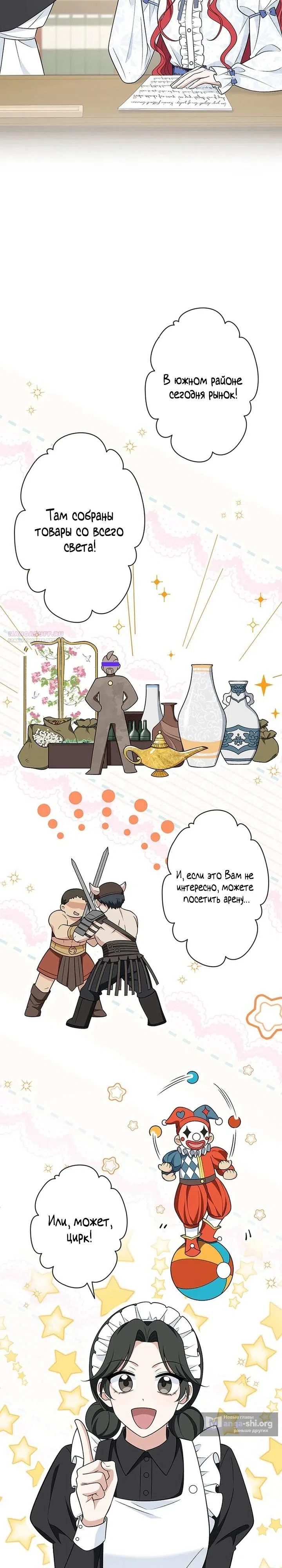 стр 10