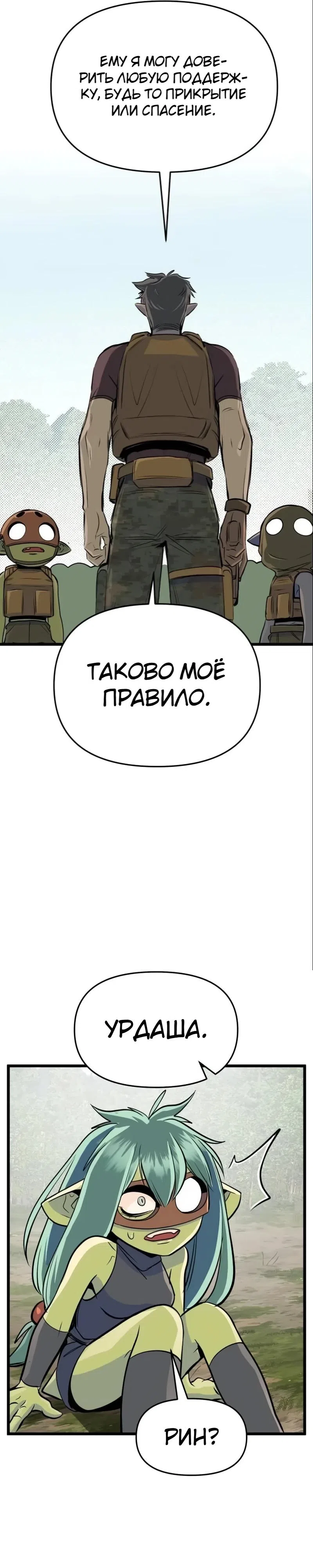 стр 61