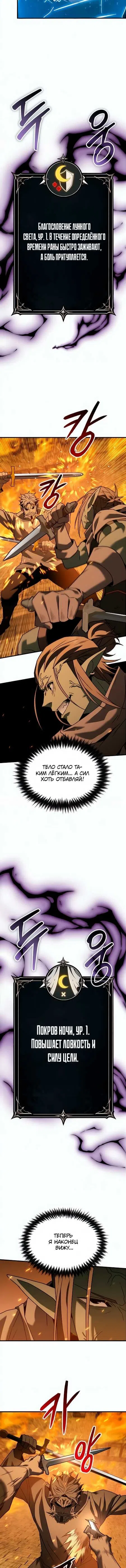 стр 14