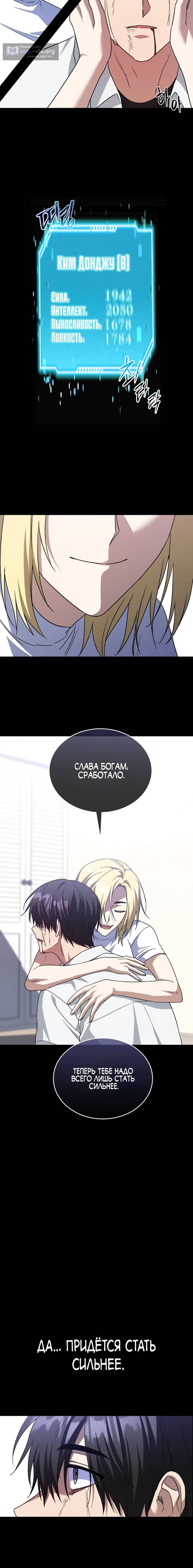 стр 10