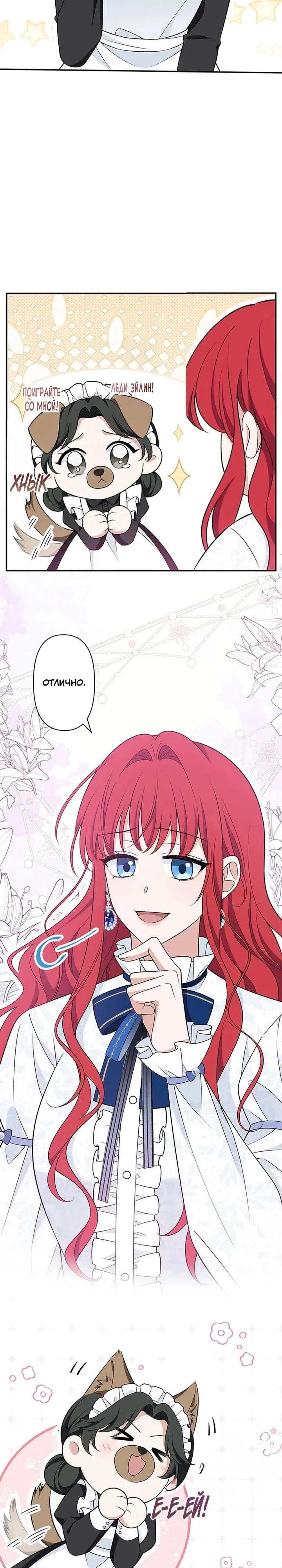 стр 11