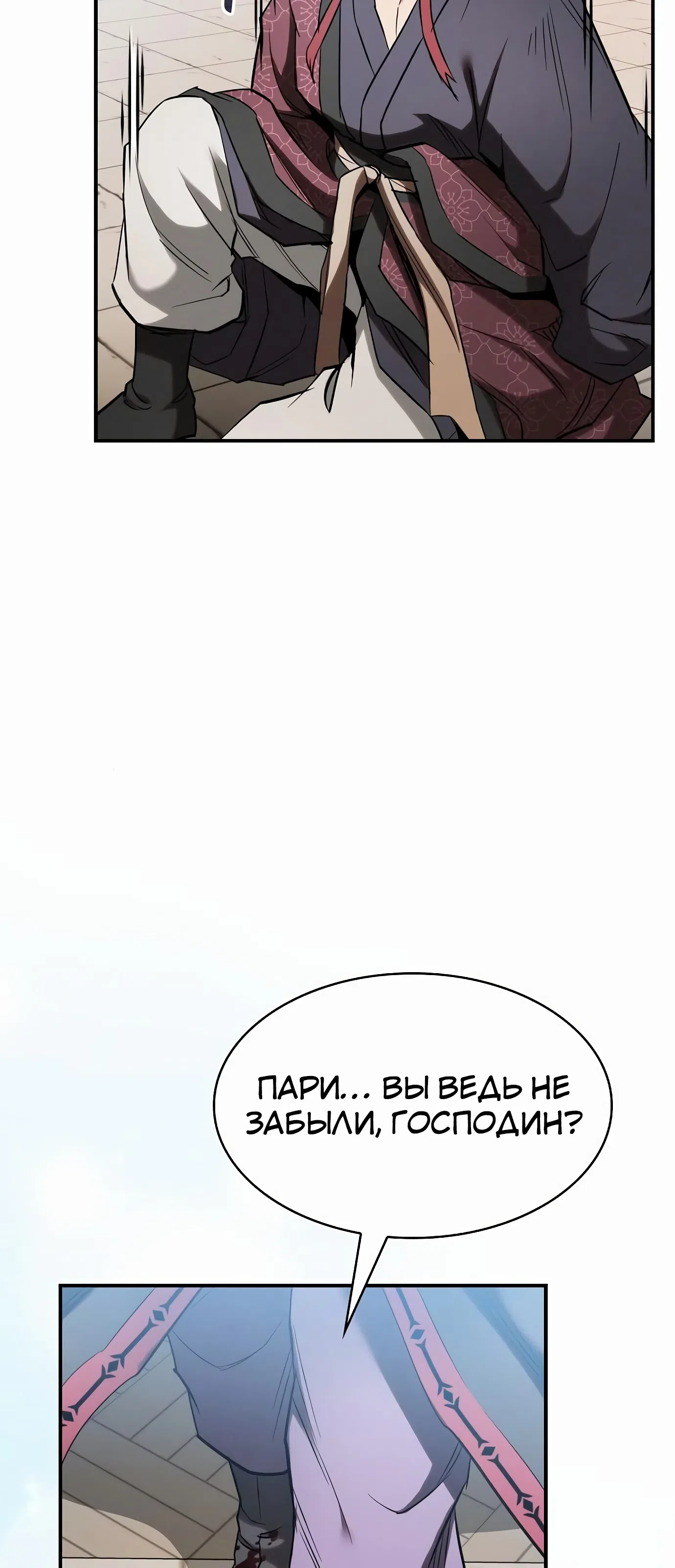 стр 61