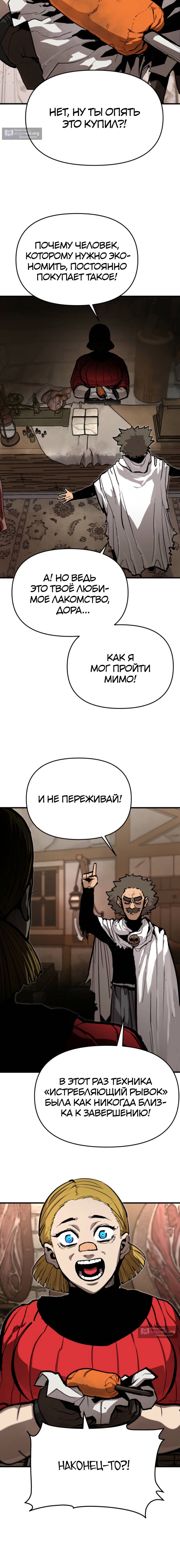 стр 6