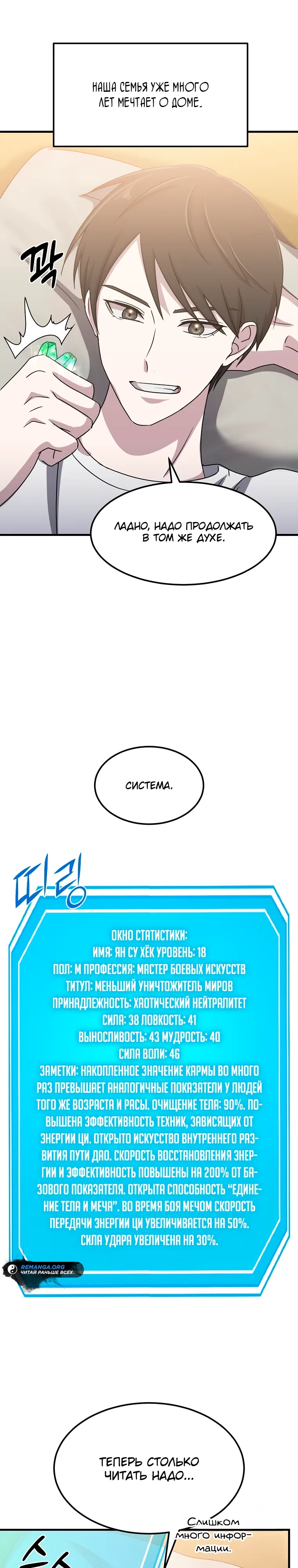 стр 23