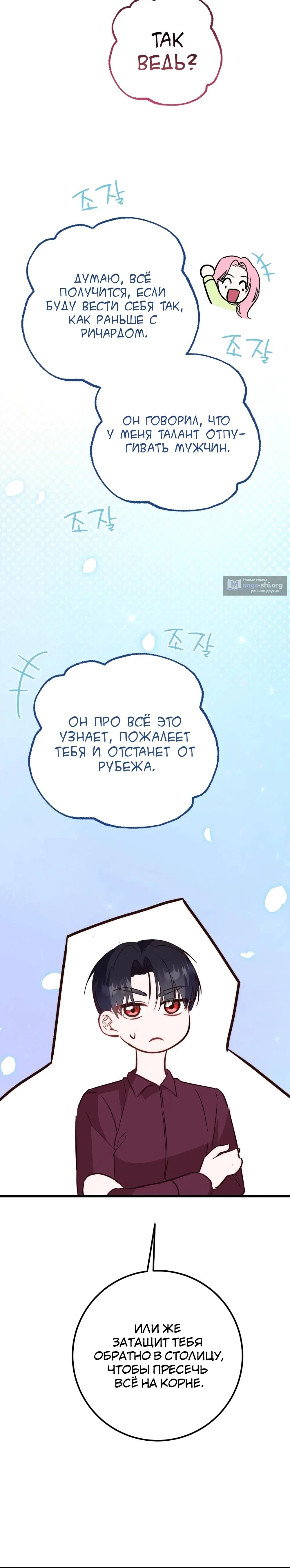 стр 21
