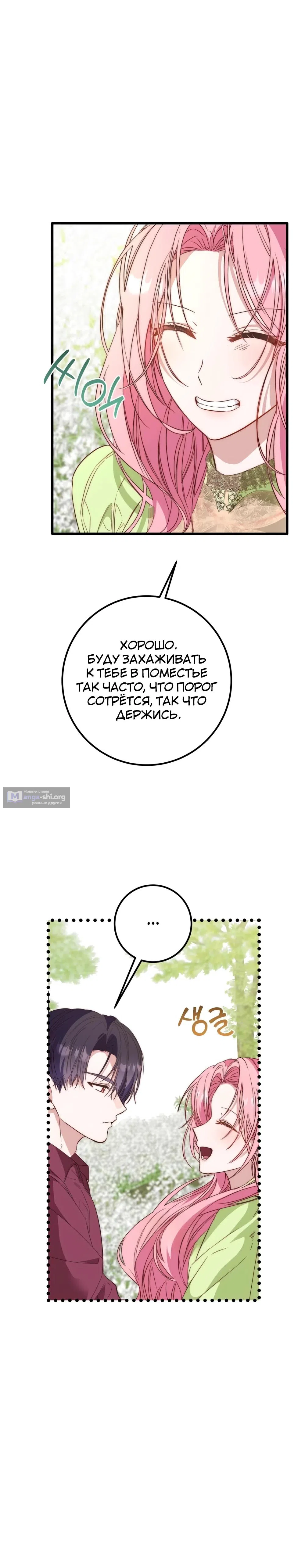 стр 28