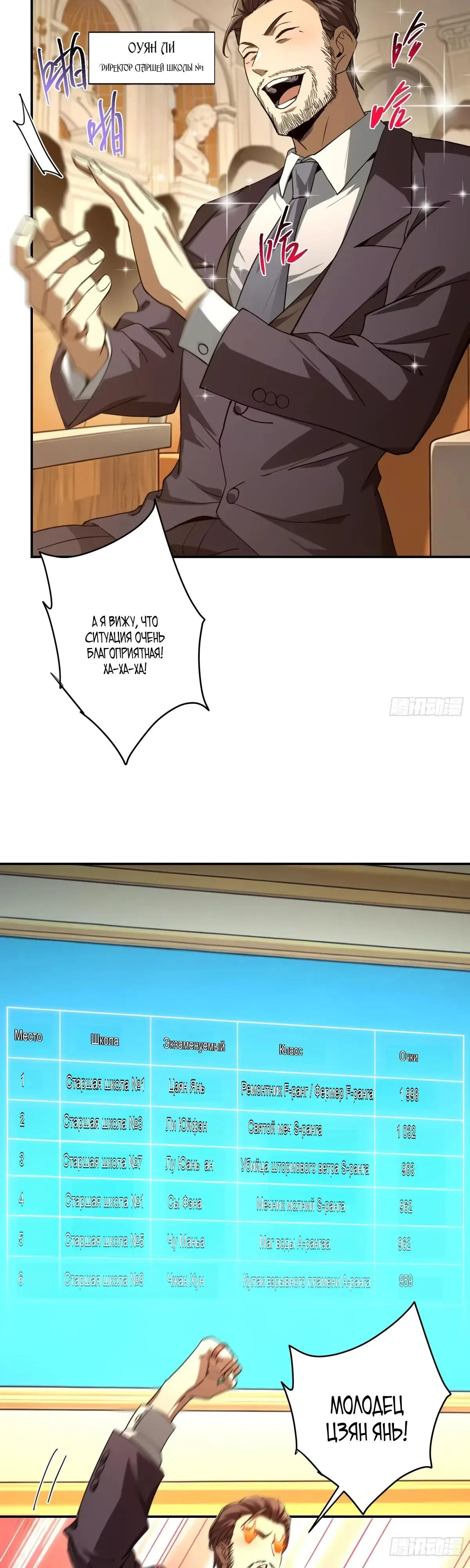 стр 31