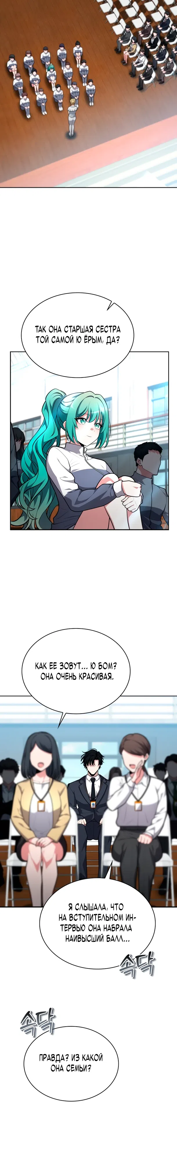 стр 9