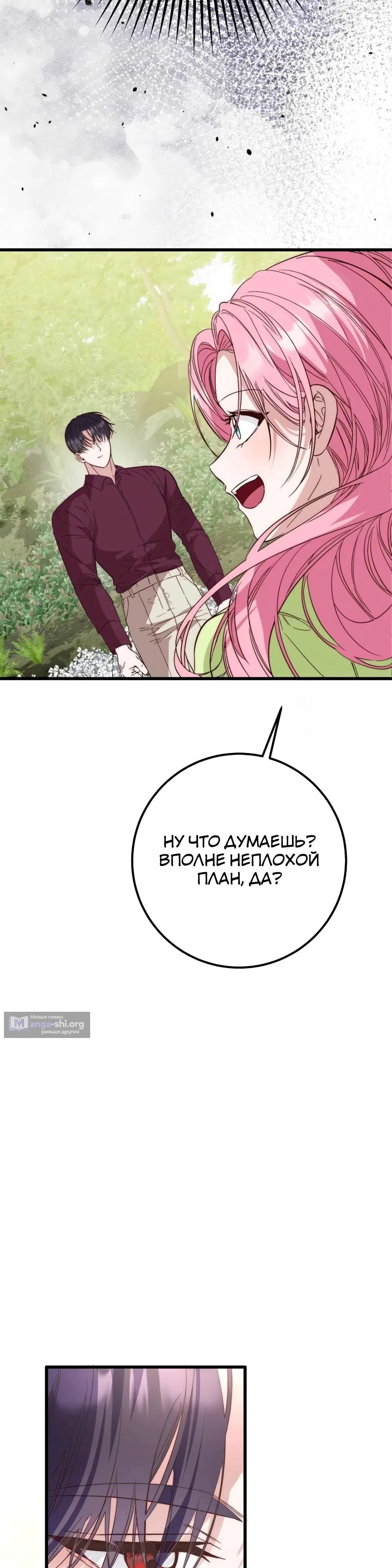 стр 25