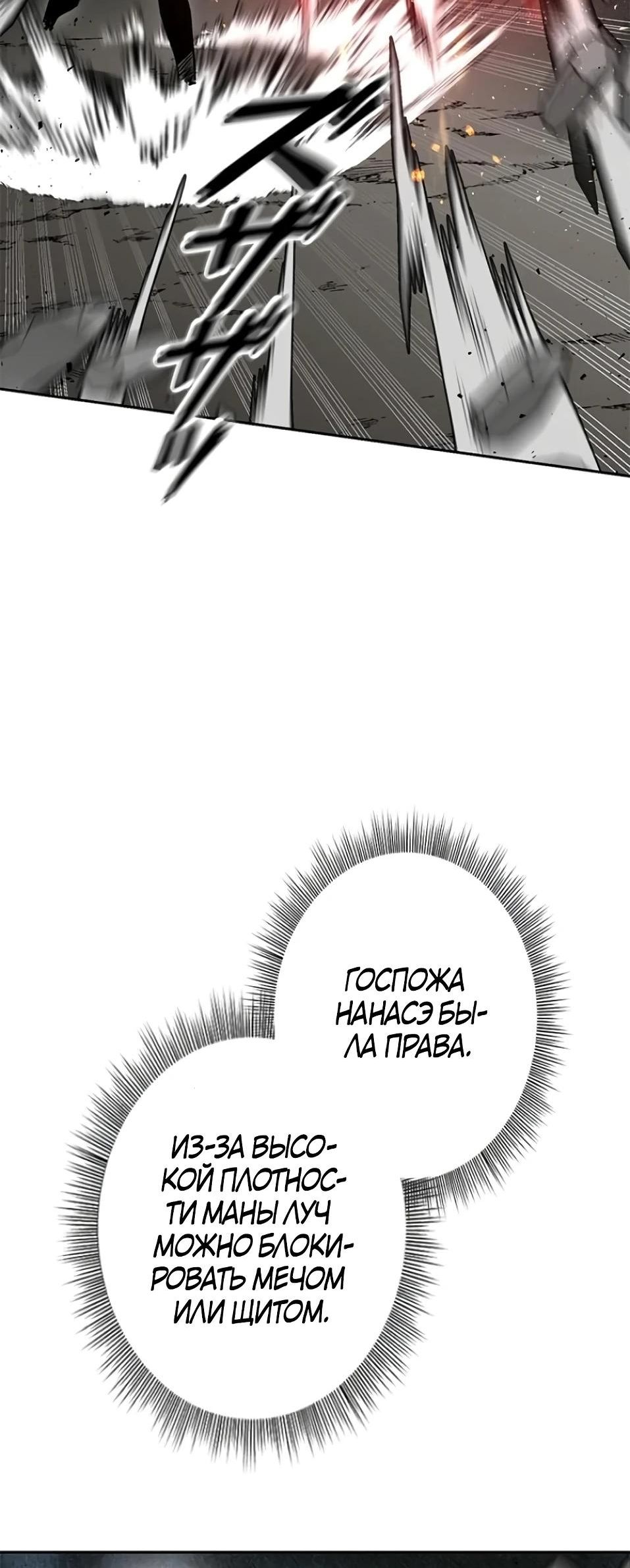 стр 8