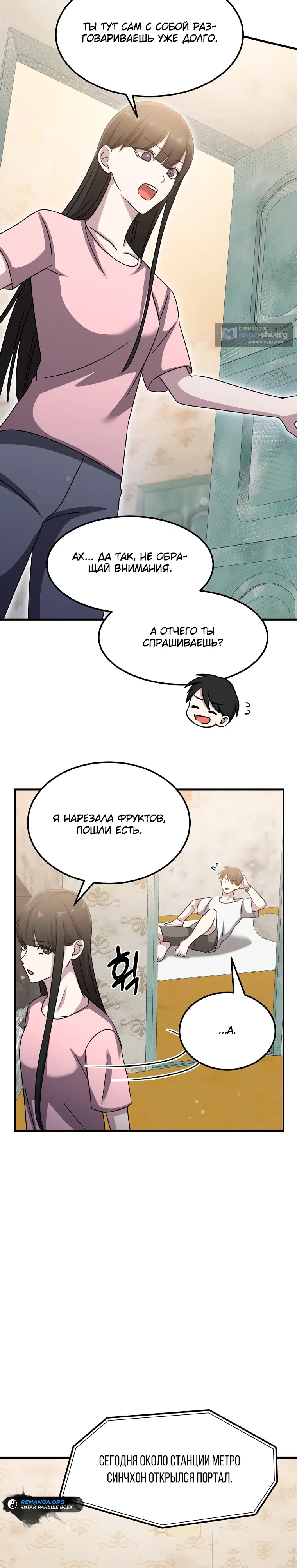 стр 29
