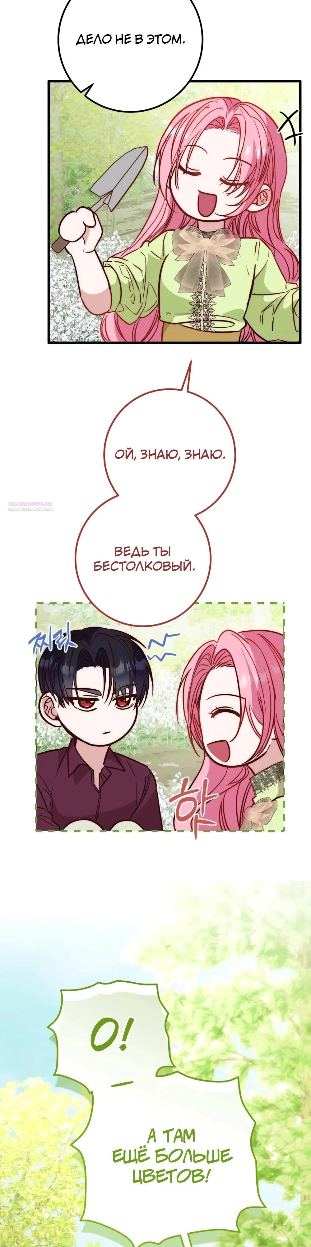 стр 30