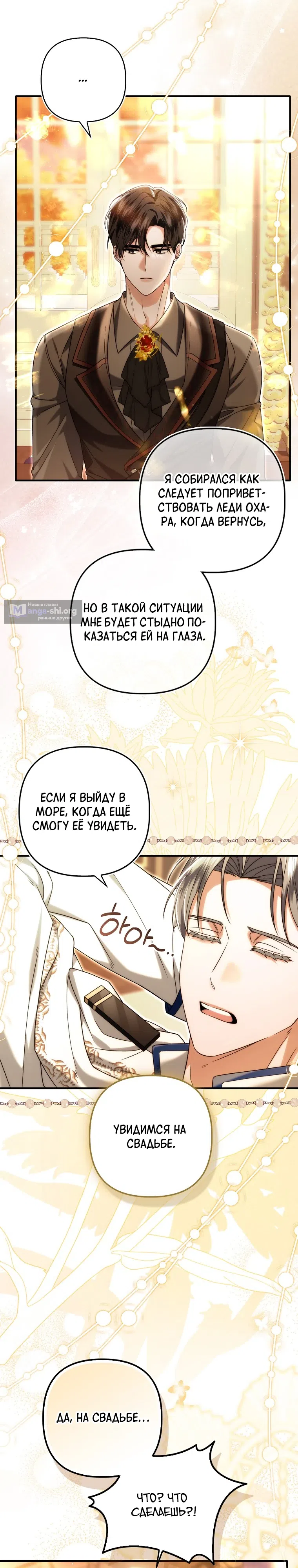 стр 8